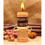 Волшебная свеча с Мятой 8,5см