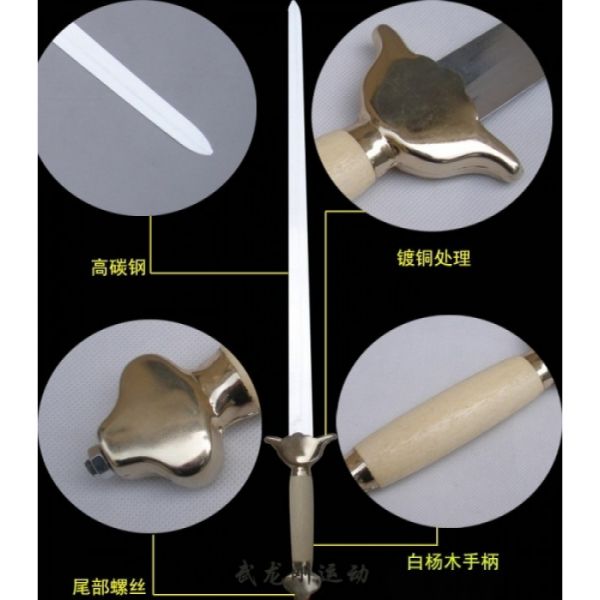 МЕЧ ЦЗЯНЬ СПОРТИВНИЙ